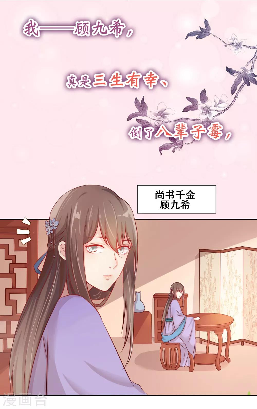 《十里红妆，代兄出嫁》预告 第1页