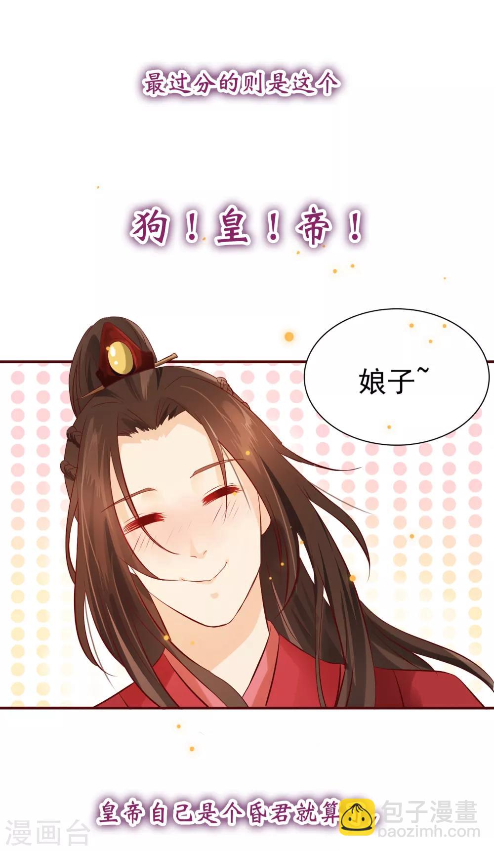 《十里红妆，代兄出嫁》预告 第5页