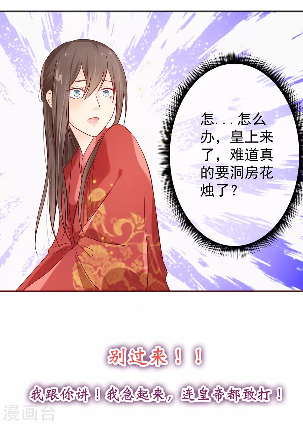 《十里红妆，代兄出嫁》预告 第7页