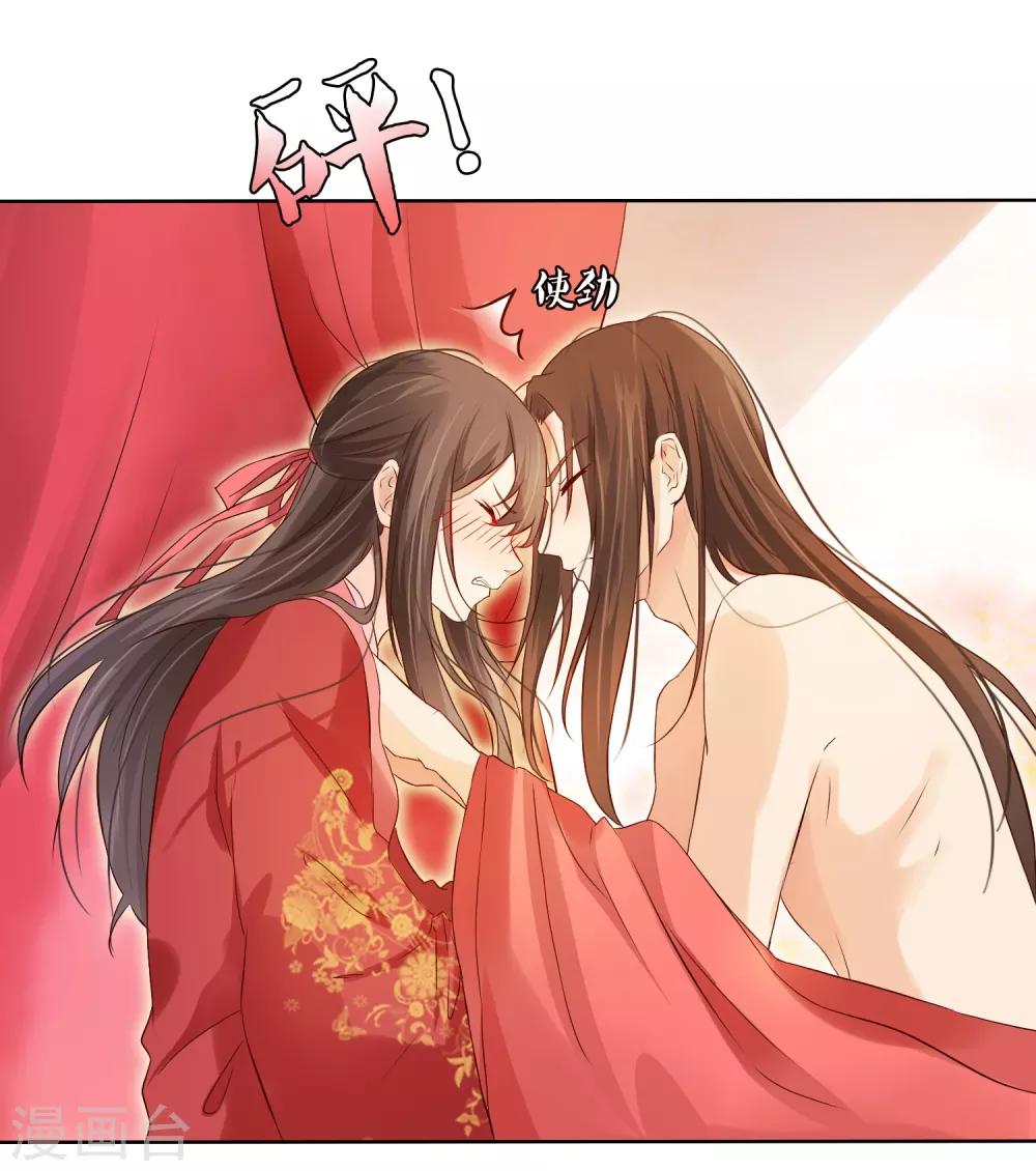 《十里红妆，代兄出嫁》预告 第8页