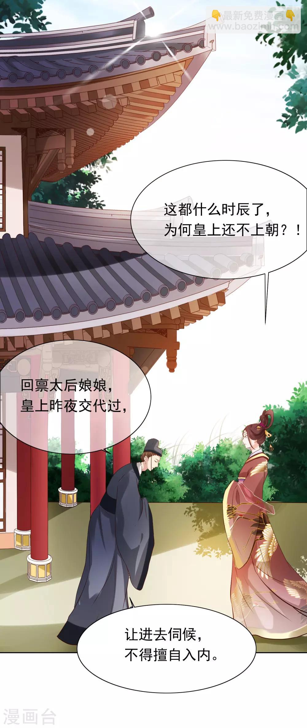 《十里红妆，代兄出嫁》第2话 变态大猪蹄子！ 第10页