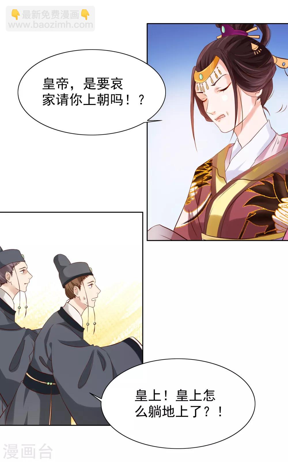 《十里红妆，代兄出嫁》第2话 变态大猪蹄子！ 第12页