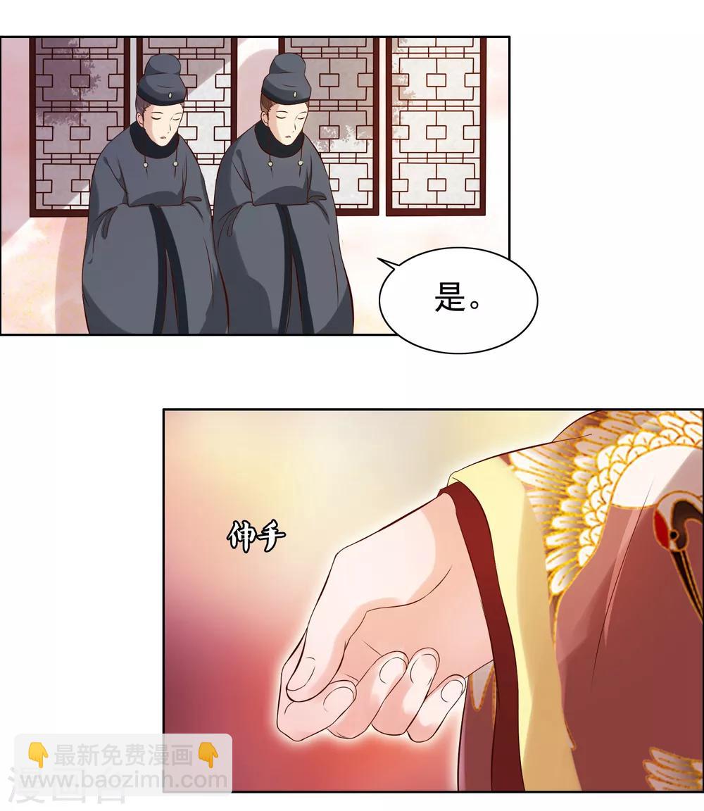 《十里红妆，代兄出嫁》第2话 变态大猪蹄子！ 第14页