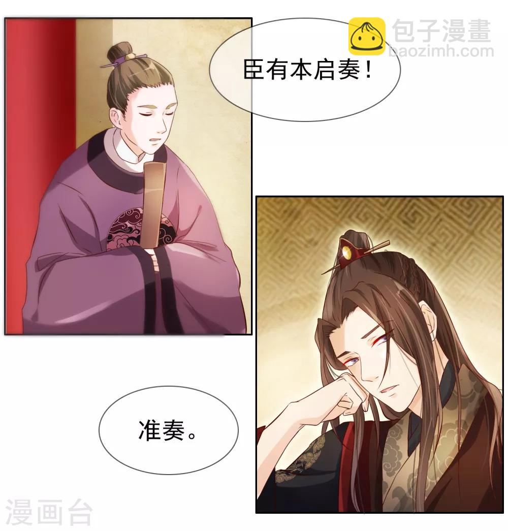 《十里红妆，代兄出嫁》第2话 变态大猪蹄子！ 第26页
