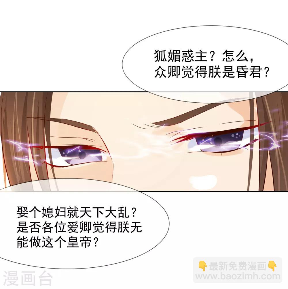 《十里红妆，代兄出嫁》第2话 变态大猪蹄子！ 第30页