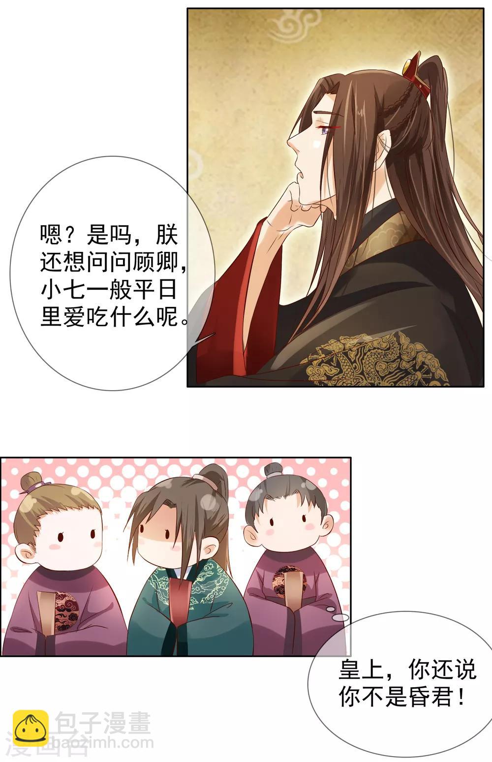 《十里红妆，代兄出嫁》第2话 变态大猪蹄子！ 第34页