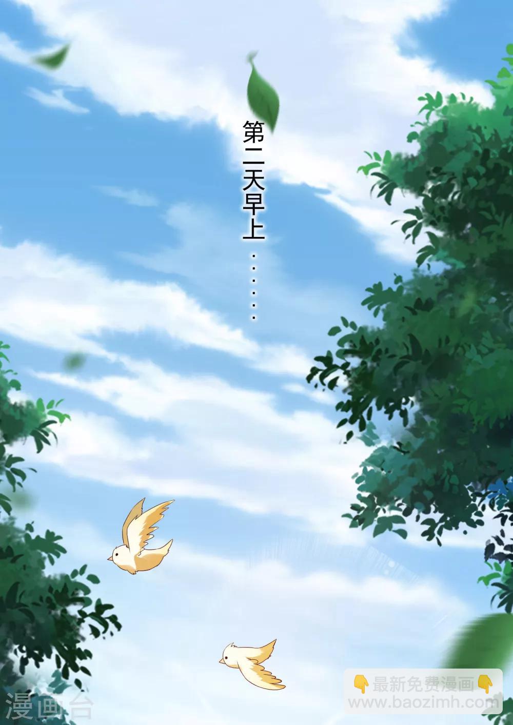 《十里红妆，代兄出嫁》第2话 变态大猪蹄子！ 第9页