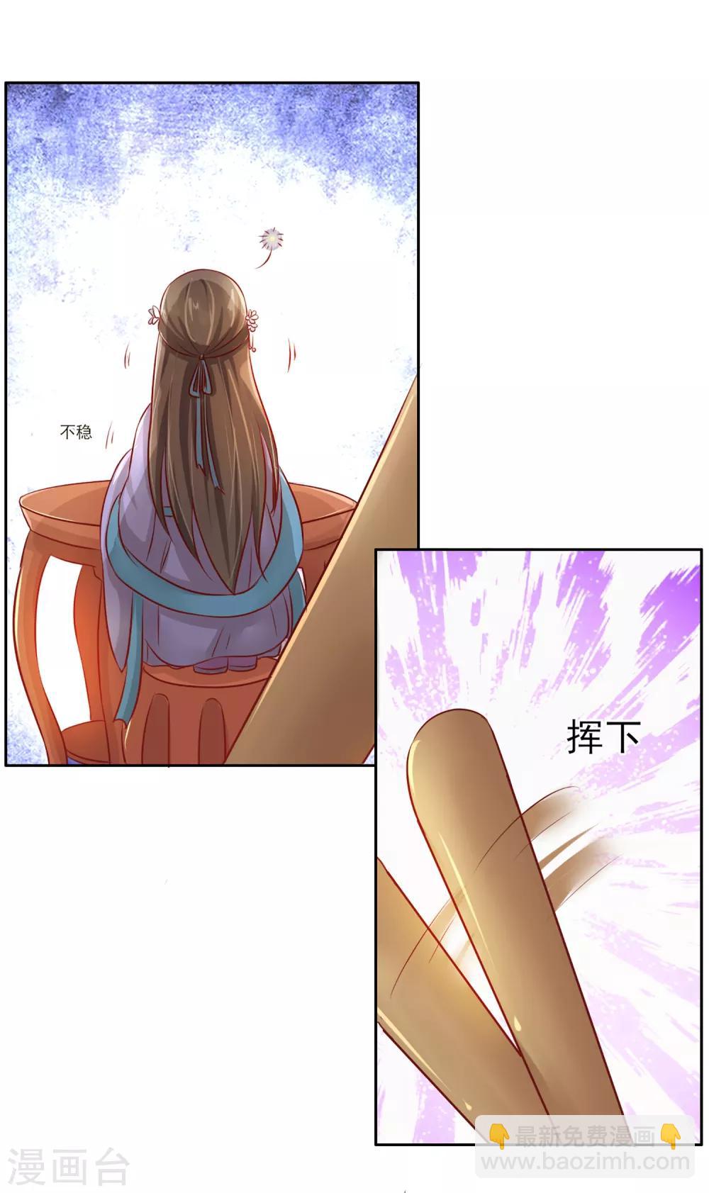 《十里红妆，代兄出嫁》第1话 洞房？ 第10页