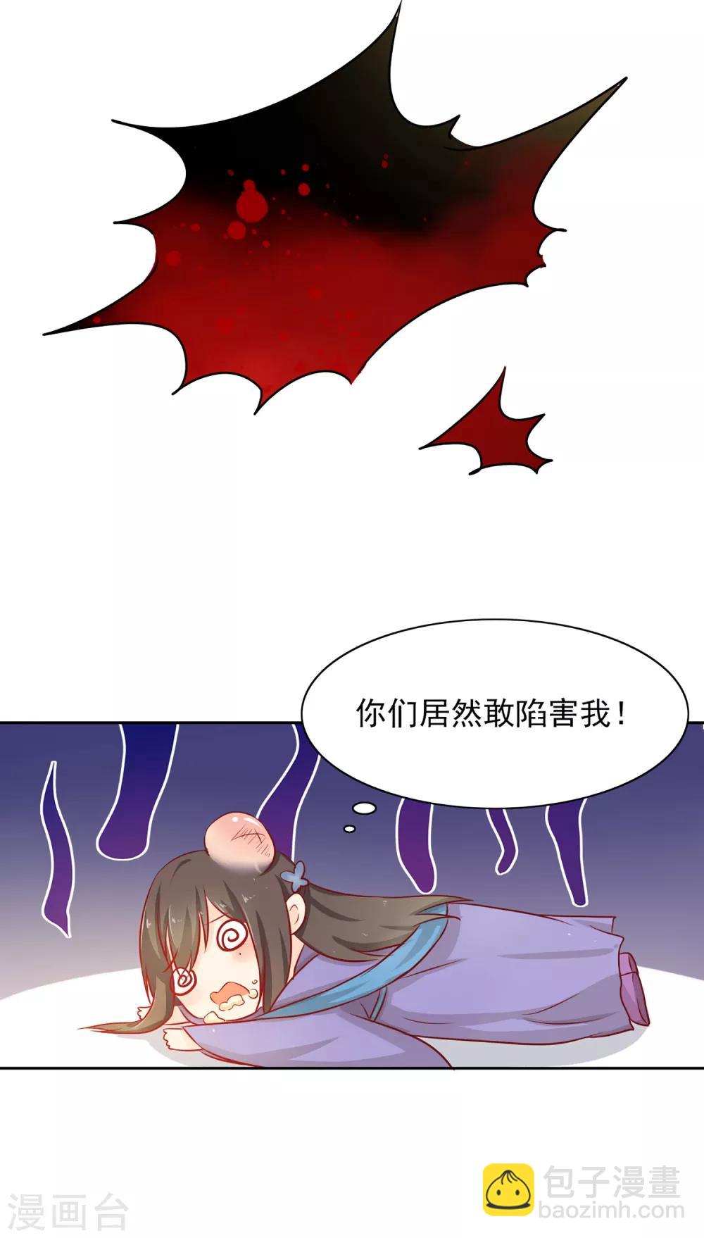 《十里红妆，代兄出嫁》第1话 洞房？ 第11页