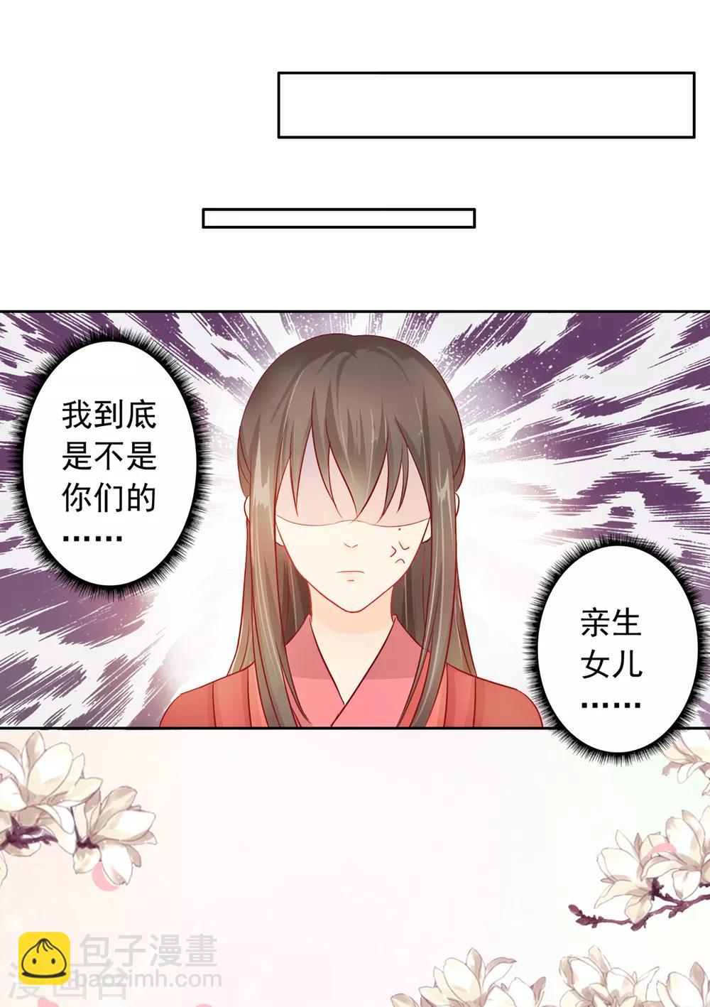 《十里红妆，代兄出嫁》第1话 洞房？ 第14页