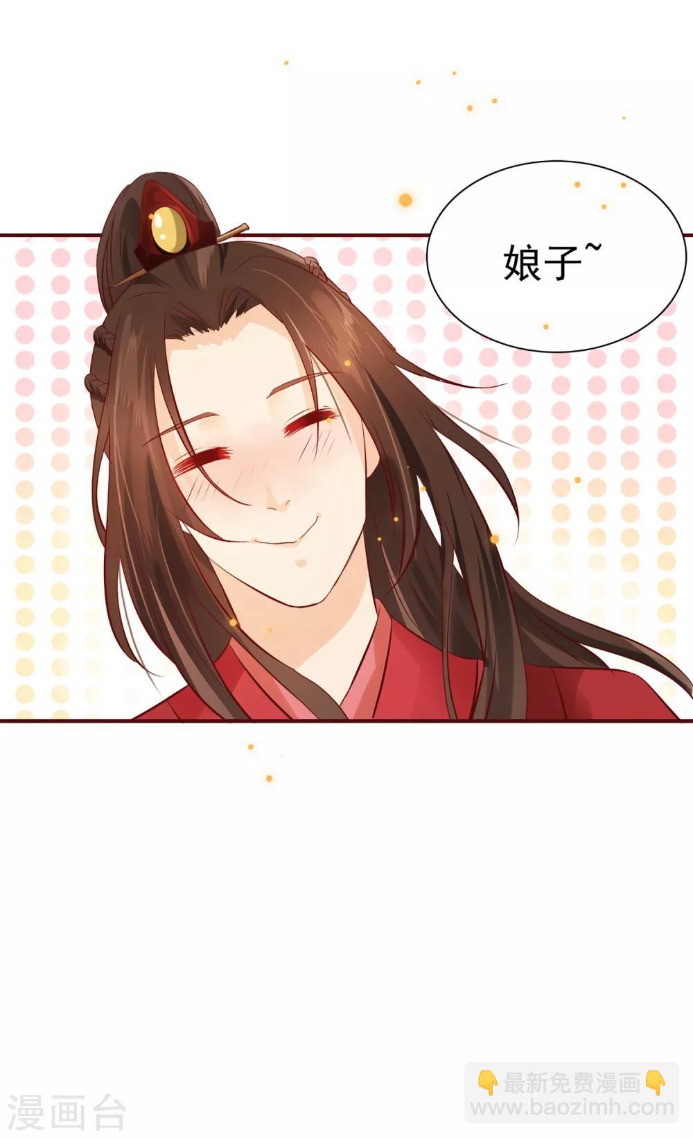 《十里红妆，代兄出嫁》第1话 洞房？ 第18页