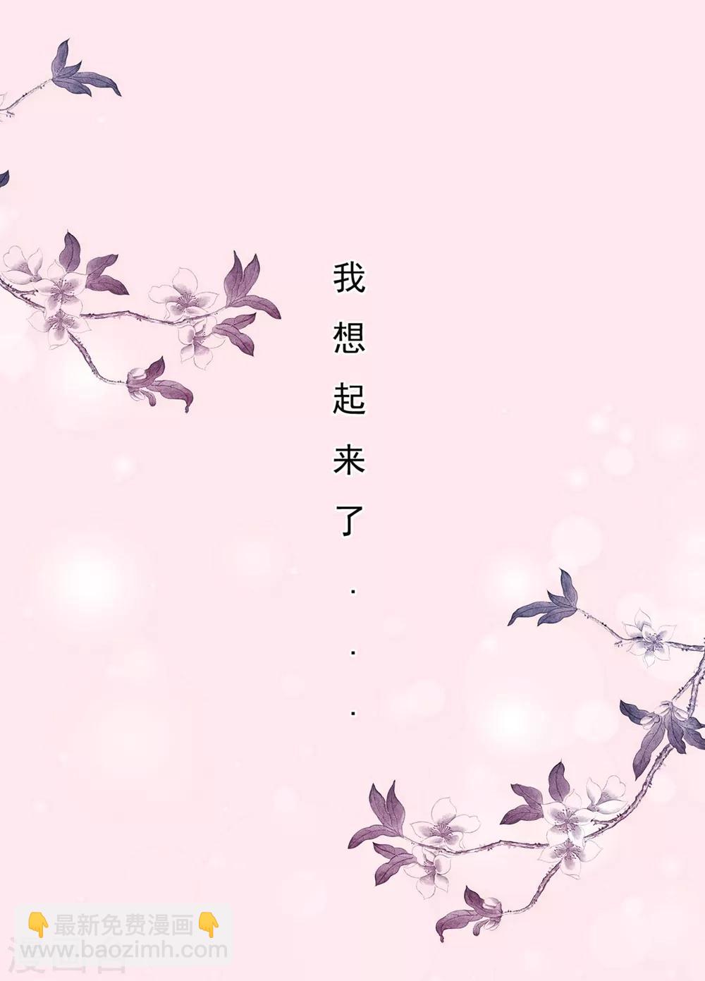 《十里红妆，代兄出嫁》第1话 洞房？ 第5页