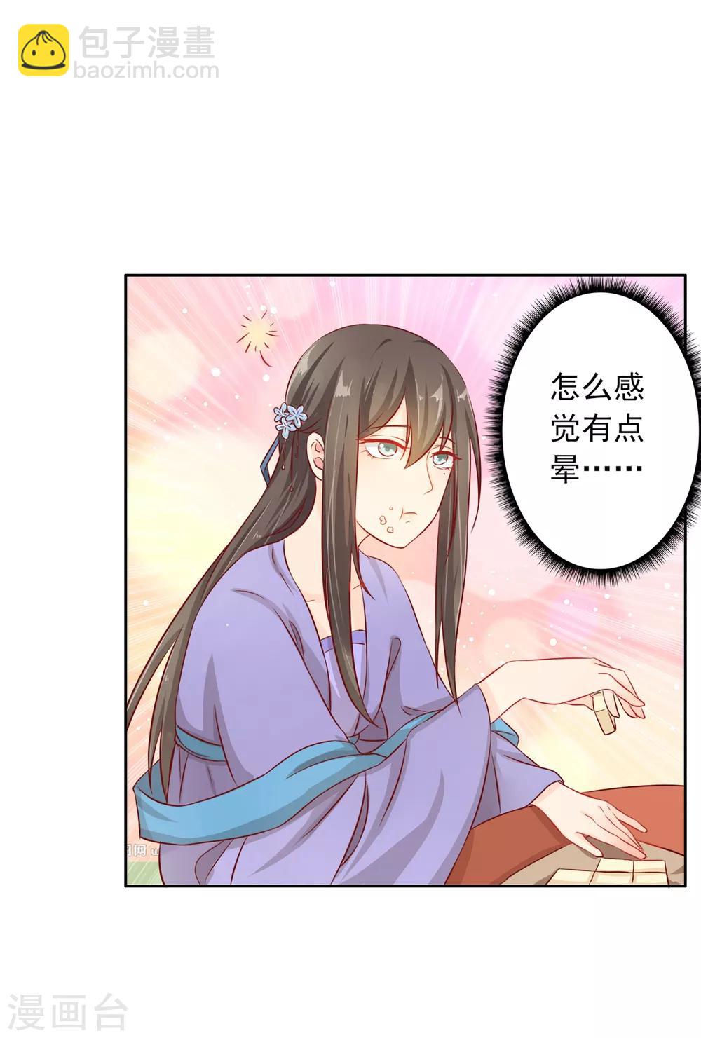 《十里红妆，代兄出嫁》第1话 洞房？ 第9页