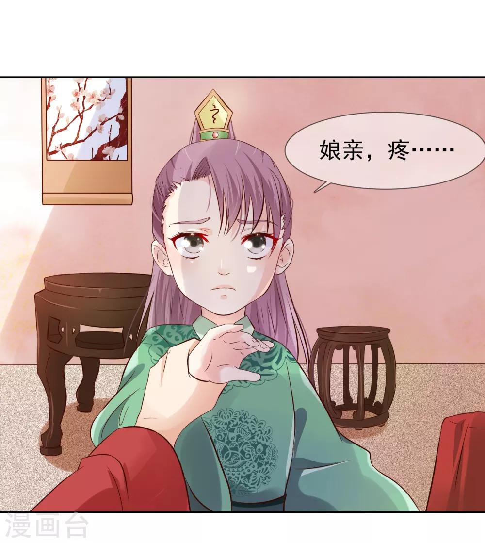 《十里红妆，代兄出嫁》第3话 逃宫？ 第10页