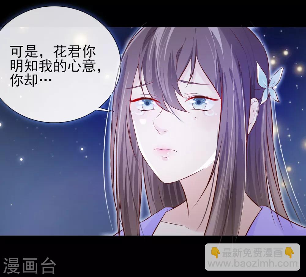 《十里红妆，代兄出嫁》第3话 逃宫？ 第18页