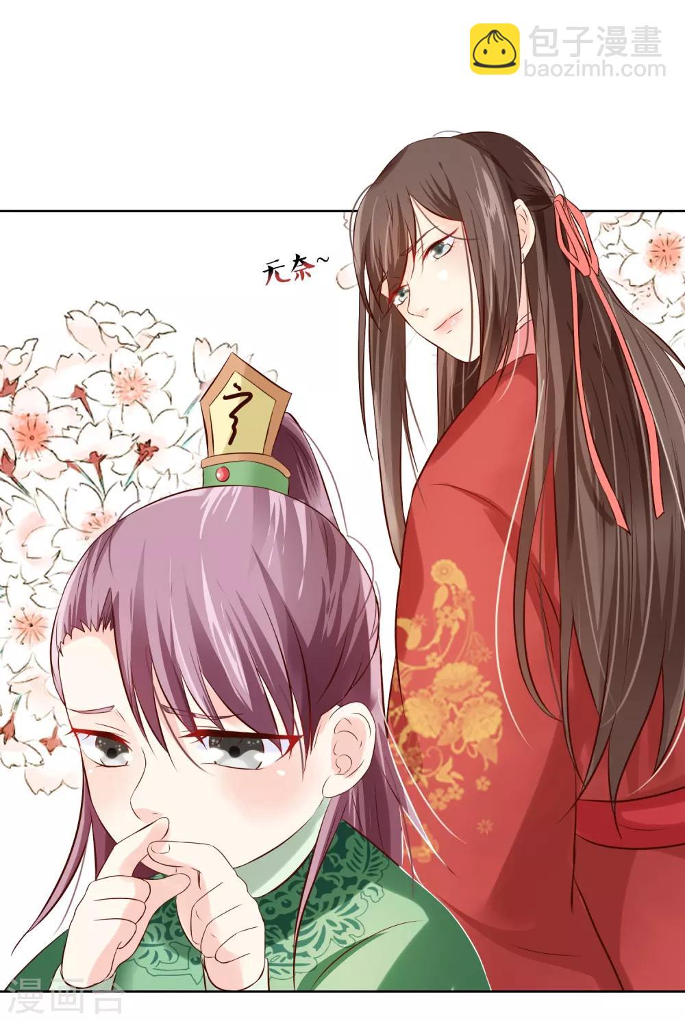 《十里红妆，代兄出嫁》第3话 逃宫？ 第22页