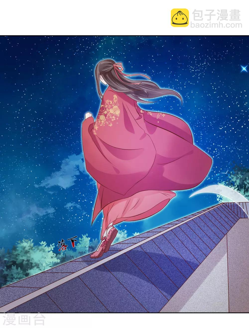 《十里红妆，代兄出嫁》第3话 逃宫？ 第30页