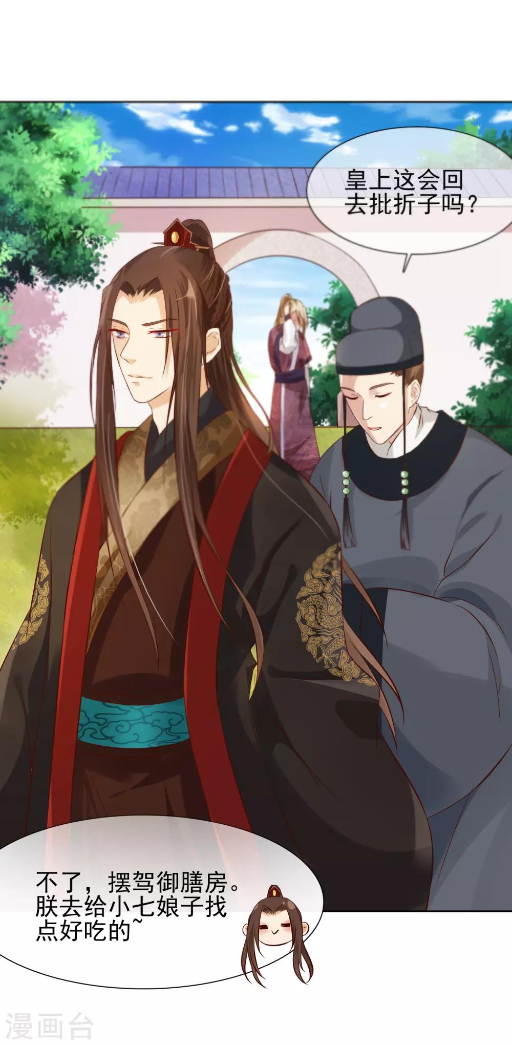 《十里红妆，代兄出嫁》第3话 逃宫？ 第4页