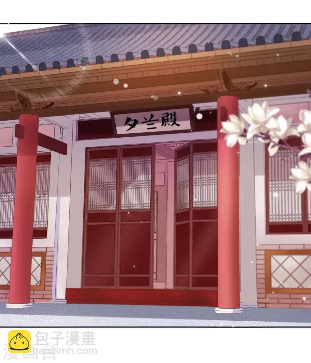 《十里红妆，代兄出嫁》第3话 逃宫？ 第6页