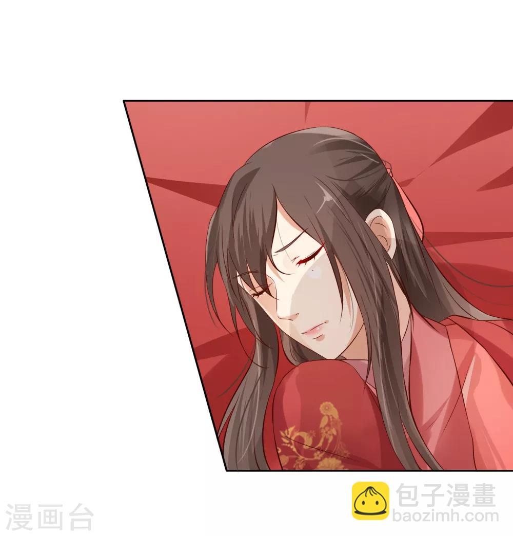 《十里红妆，代兄出嫁》第3话 逃宫？ 第7页