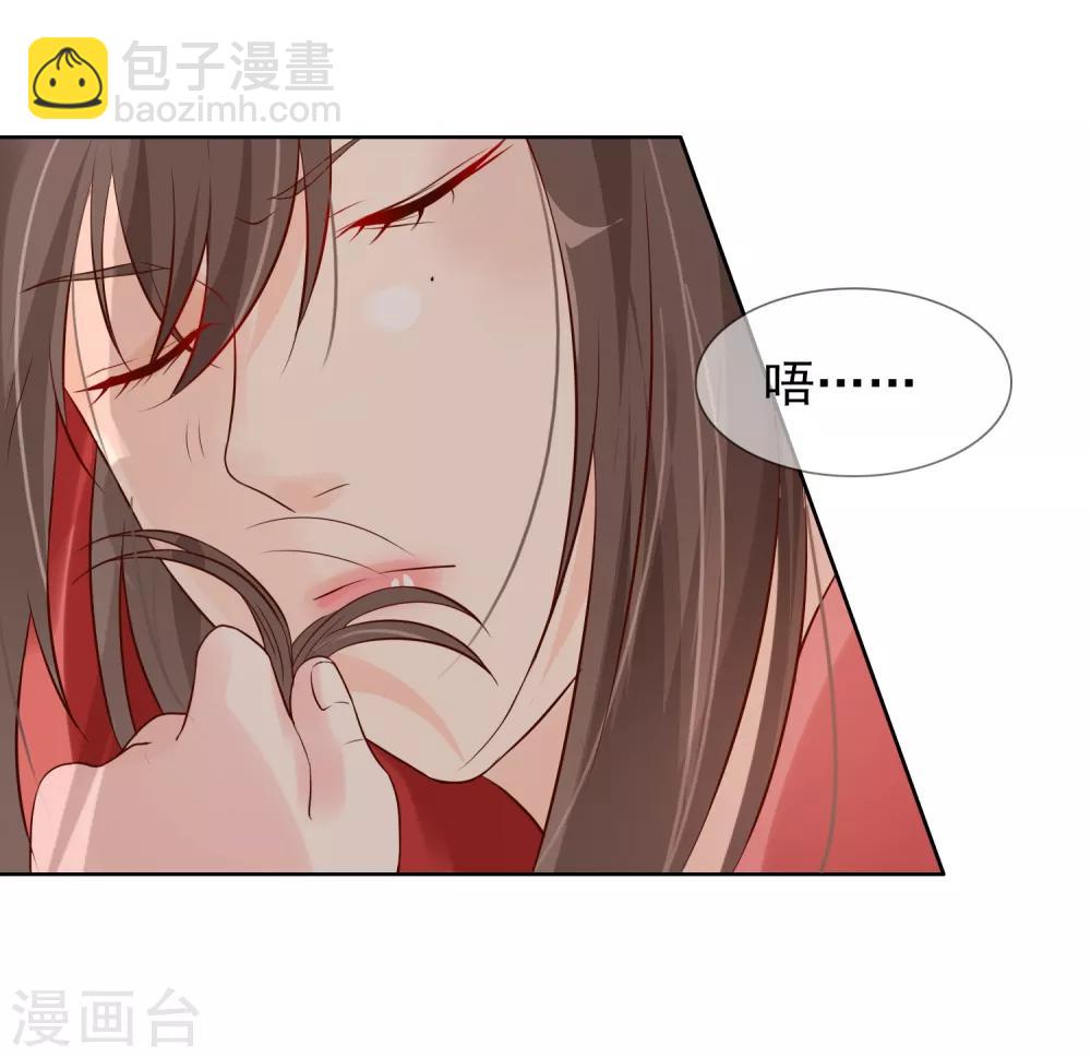 《十里红妆，代兄出嫁》第3话 逃宫？ 第8页
