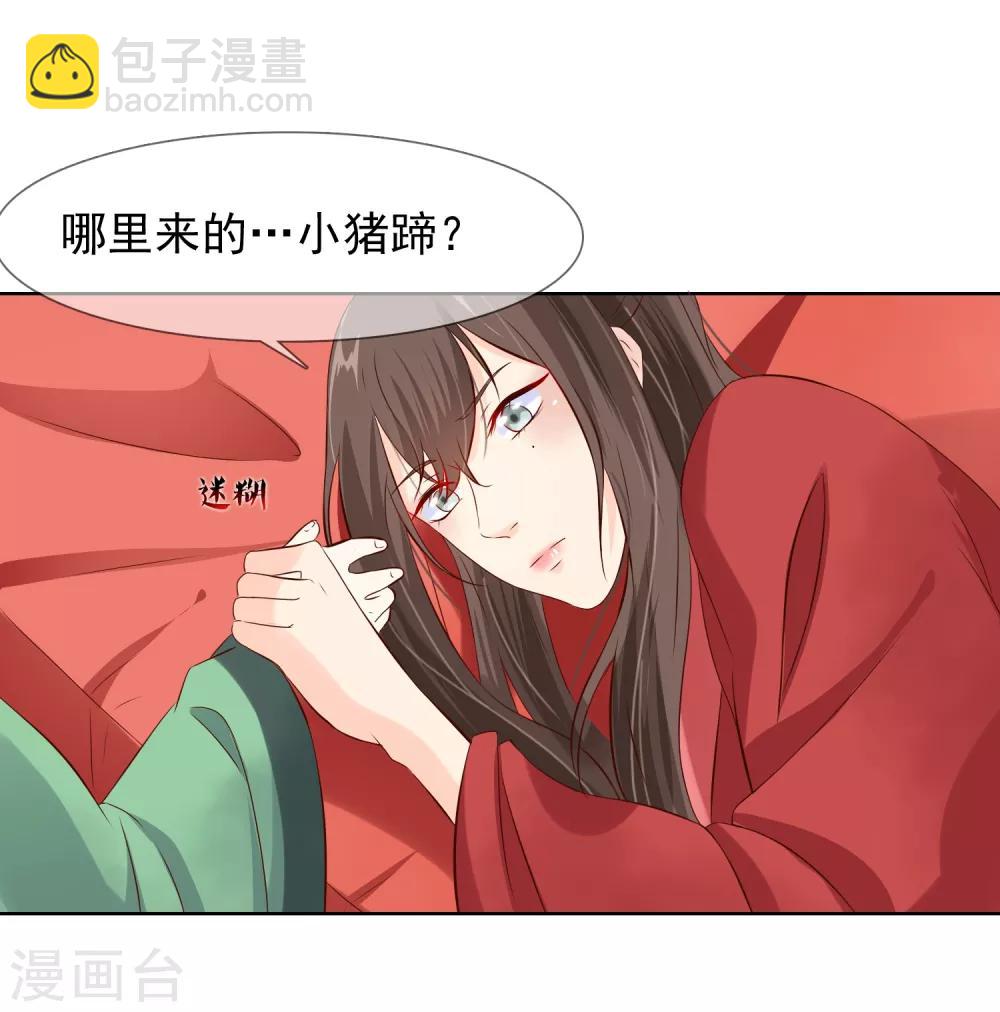 《十里红妆，代兄出嫁》第3话 逃宫？ 第9页
