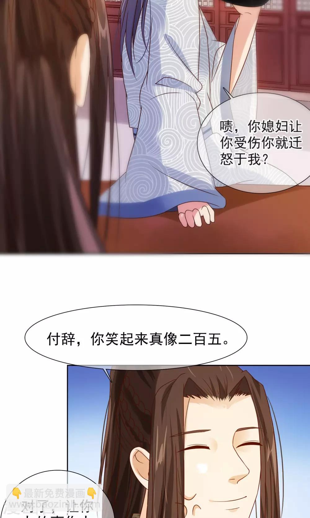 《十里红妆，代兄出嫁》第7话 皇上救场！ 第22页