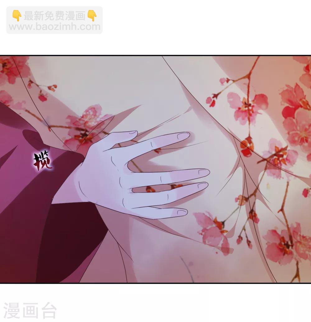 《十里红妆，代兄出嫁》第4话 轻薄嫔妃 第11页