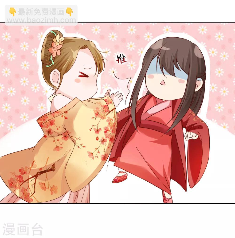 《十里红妆，代兄出嫁》第4话 轻薄嫔妃 第17页