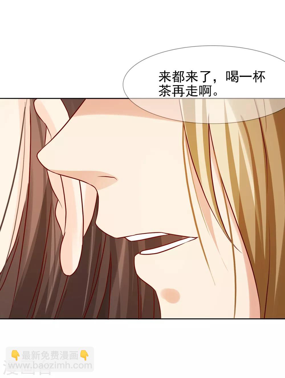《十里红妆，代兄出嫁》第4话 轻薄嫔妃 第26页