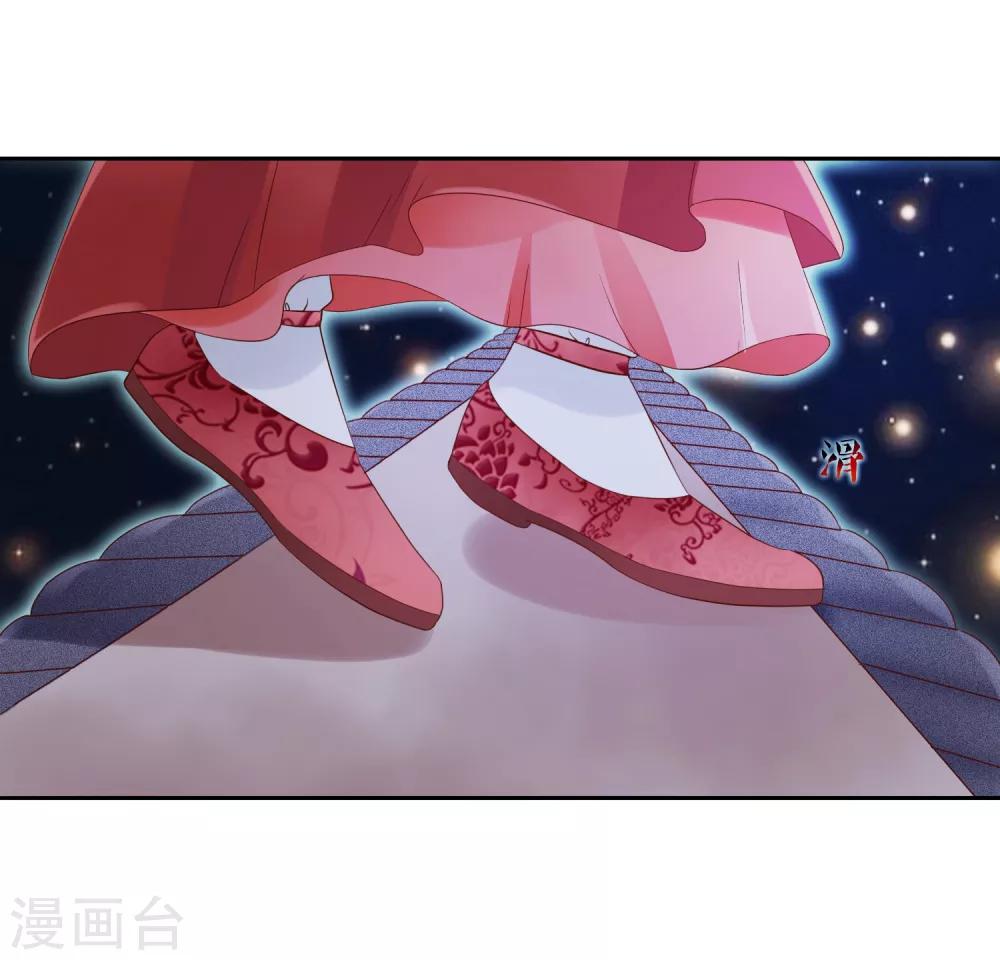 《十里红妆，代兄出嫁》第4话 轻薄嫔妃 第5页