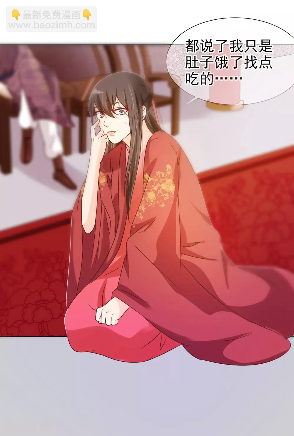 《十里红妆，代兄出嫁》第5话 王爷找茬？ 第31页