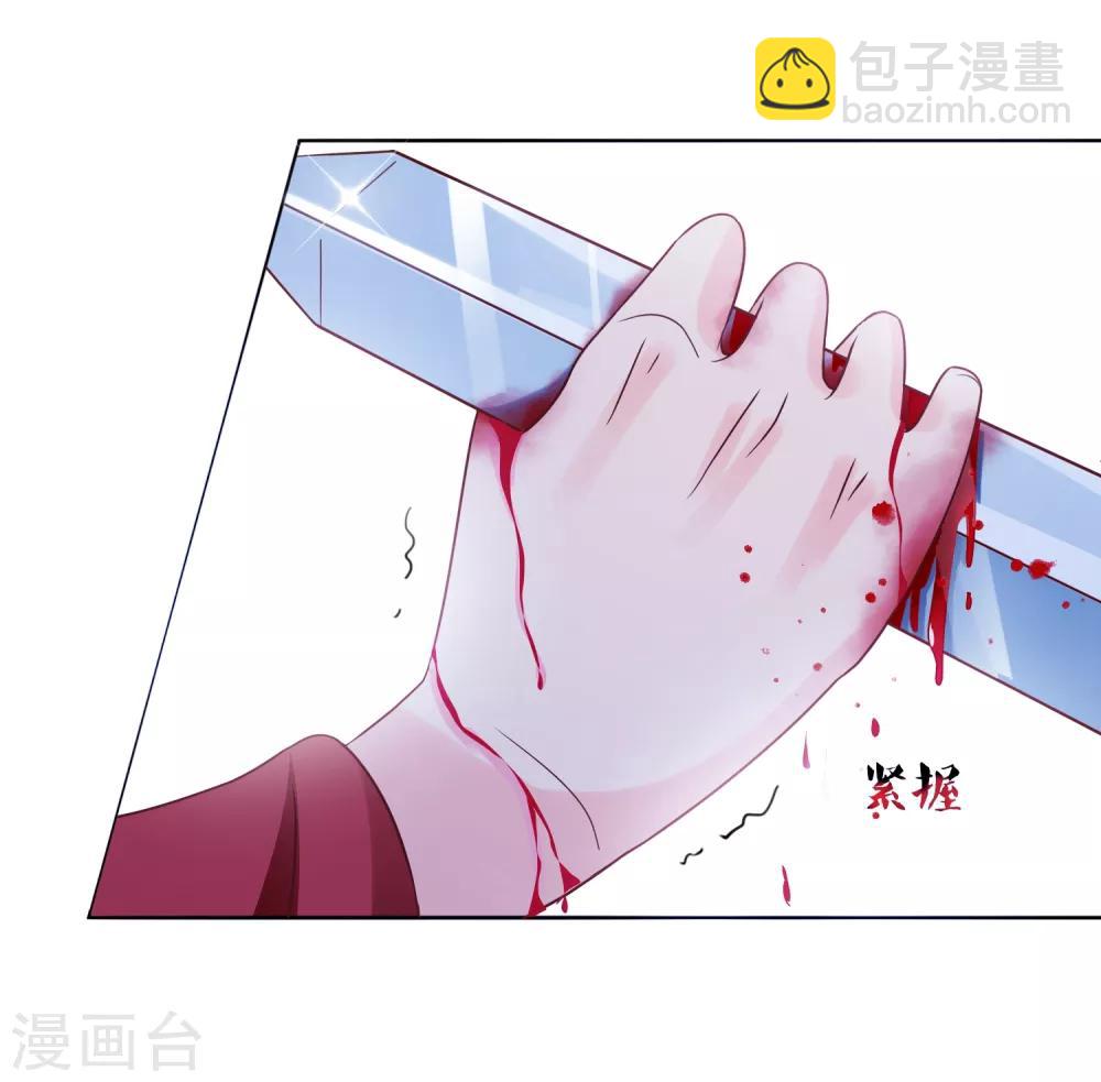 《十里红妆，代兄出嫁》第6话 太后教训 第26页