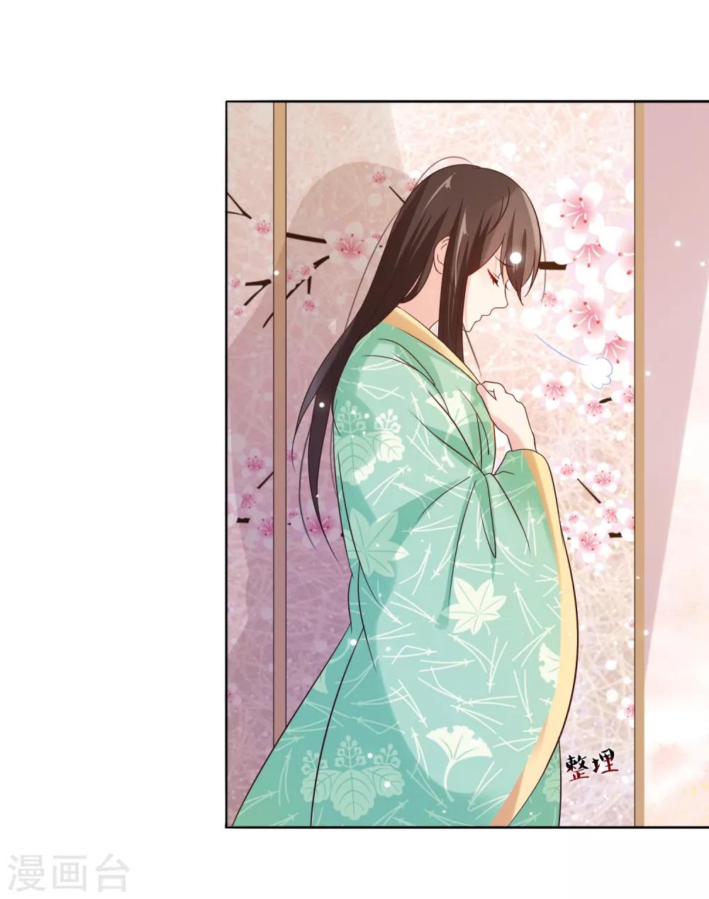 《十里红妆，代兄出嫁》第9话 嘴唇有毒？ 第11页