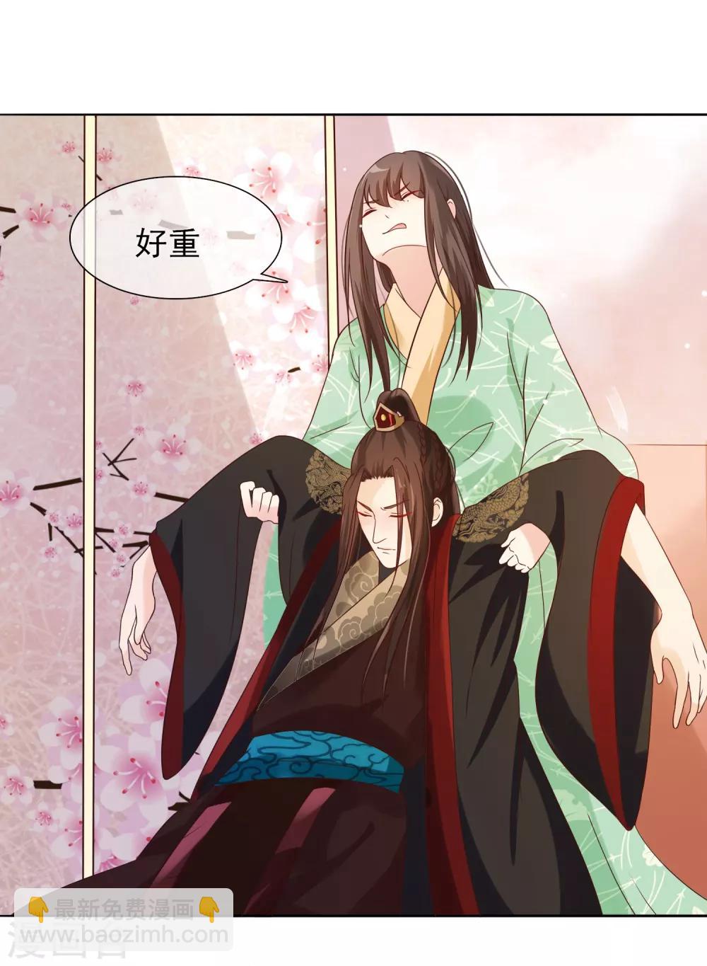 《十里红妆，代兄出嫁》第9话 嘴唇有毒？ 第12页