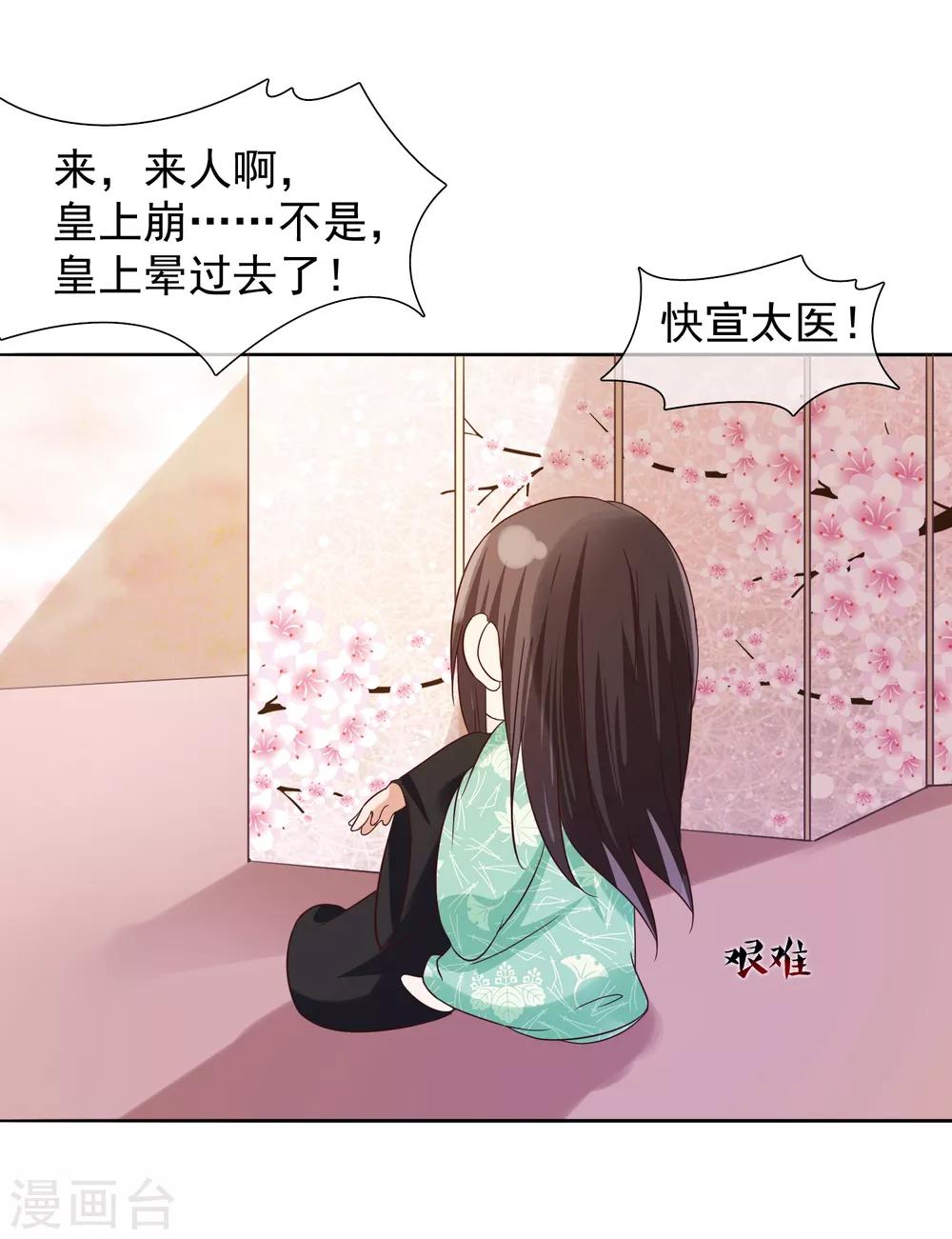 《十里红妆，代兄出嫁》第9话 嘴唇有毒？ 第13页