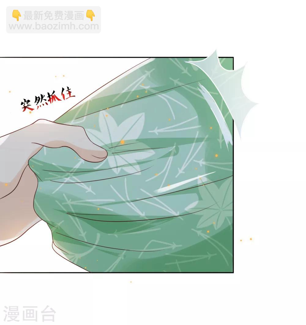 《十里红妆，代兄出嫁》第9话 嘴唇有毒？ 第18页