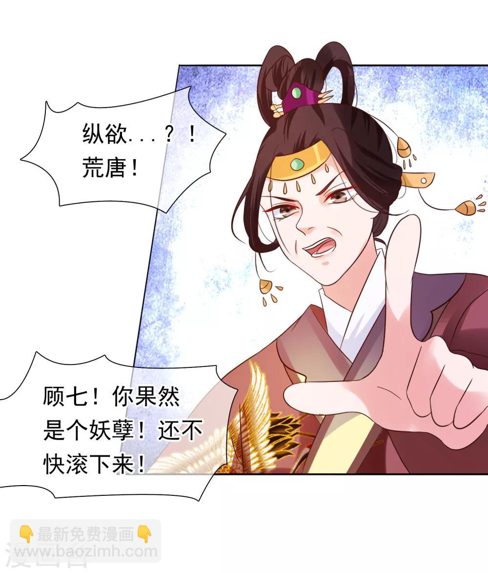《十里红妆，代兄出嫁》第9话 嘴唇有毒？ 第26页