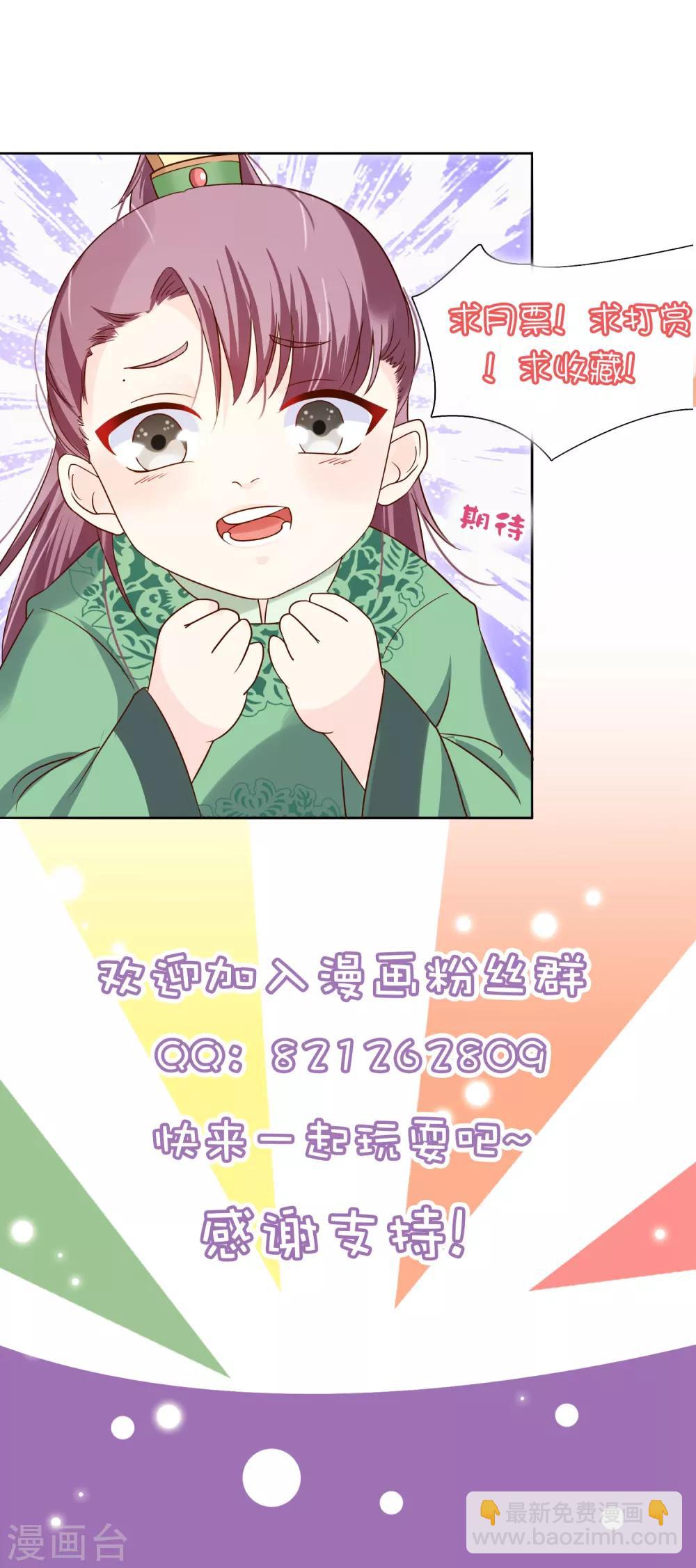 《十里红妆，代兄出嫁》第9话 嘴唇有毒？ 第31页