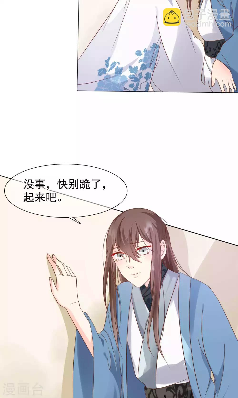 《十里红妆，代兄出嫁》第11话 花君怎么在宫里？ 第16页