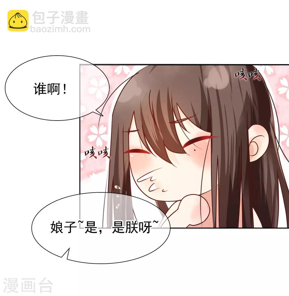 《十里红妆，代兄出嫁》第8话 偷窥洗澡？ 第11页