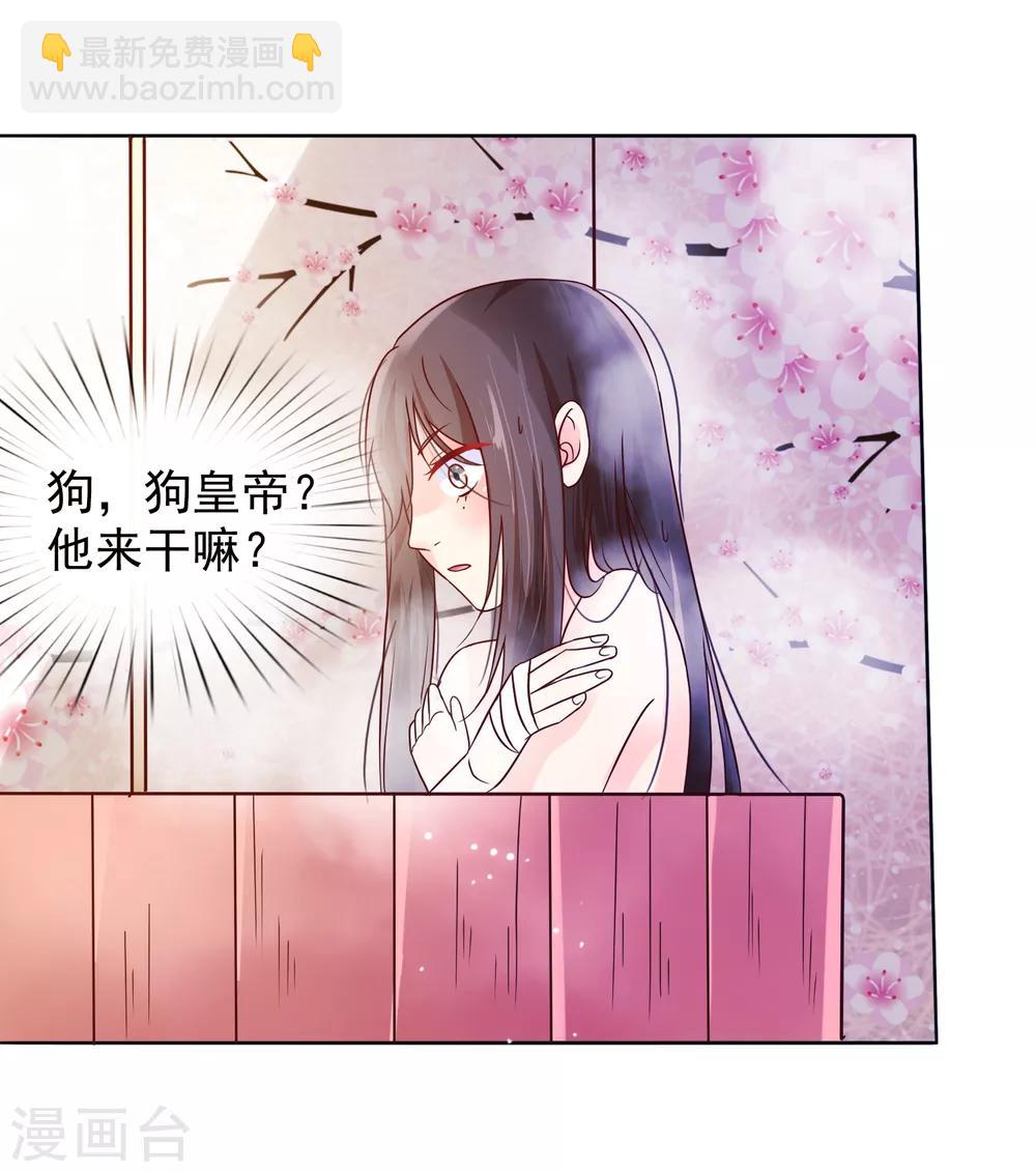 《十里红妆，代兄出嫁》第8话 偷窥洗澡？ 第12页