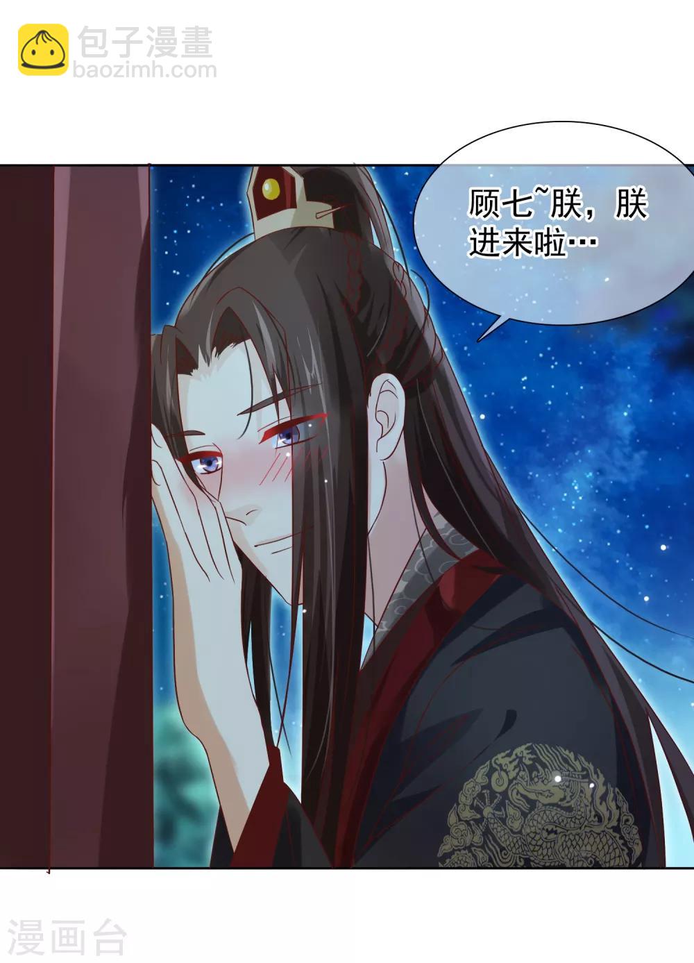 《十里红妆，代兄出嫁》第8话 偷窥洗澡？ 第13页
