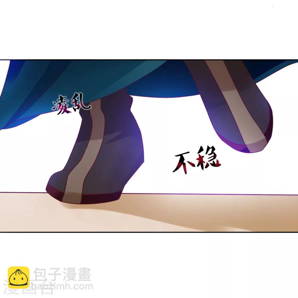 《十里红妆，代兄出嫁》第8话 偷窥洗澡？ 第20页