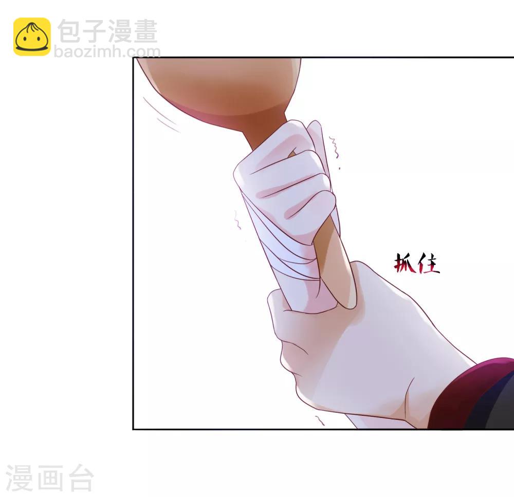 《十里红妆，代兄出嫁》第8话 偷窥洗澡？ 第22页