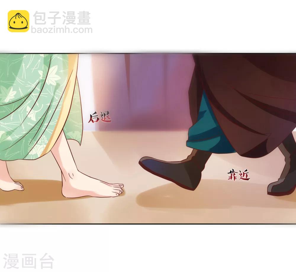 《十里红妆，代兄出嫁》第8话 偷窥洗澡？ 第25页