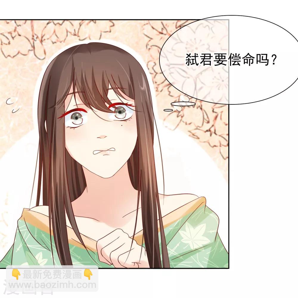 《十里红妆，代兄出嫁》第8话 偷窥洗澡？ 第27页
