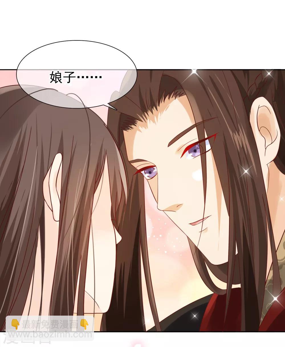 《十里红妆，代兄出嫁》第8话 偷窥洗澡？ 第28页