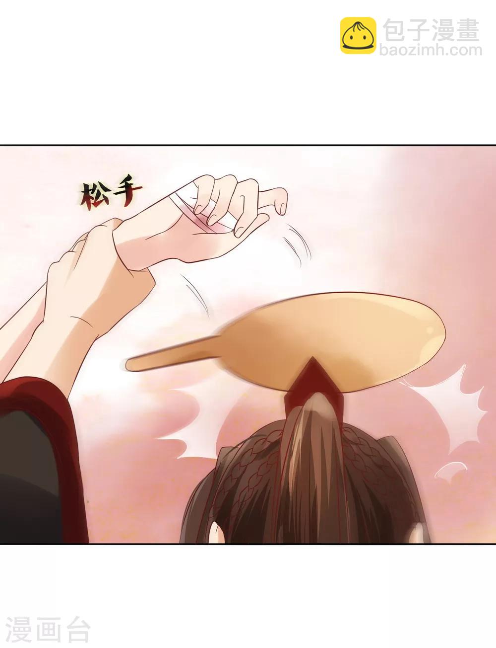 《十里红妆，代兄出嫁》第8话 偷窥洗澡？ 第32页