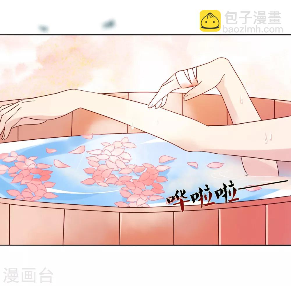 《十里红妆，代兄出嫁》第8话 偷窥洗澡？ 第6页